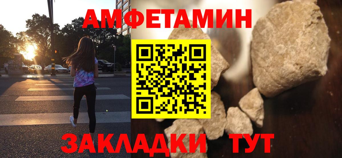Балаково  Amphetamine  Вход с VPN  Amphetamine Premium 