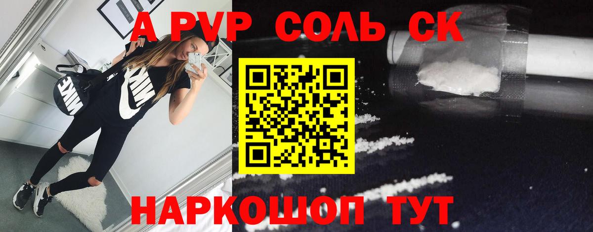 Alpha PVP Crystall  Вход с VPN  Alpha PVP мука  Альфа ПВП СК КРИС  А ПВП  Балаково 