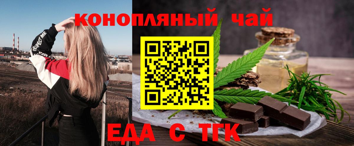 Печенье с ТГК марихуана Балаково