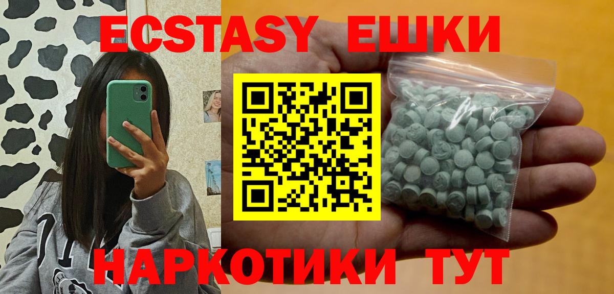 Балаково  ЭКСТАЗИ VHQ  ссылка на мегу вход  Вход с VPN 