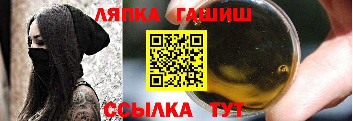 ГАШИШ Cannabis  дарнет шоп  Балаково  Вход с VPN 