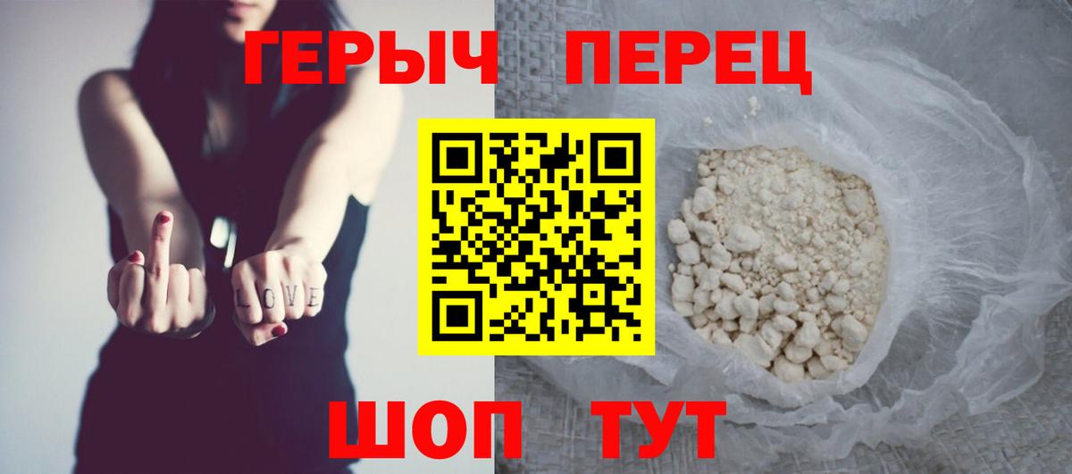 Балаково  ГЕРОИН  Вход с VPN  Героин Афган 