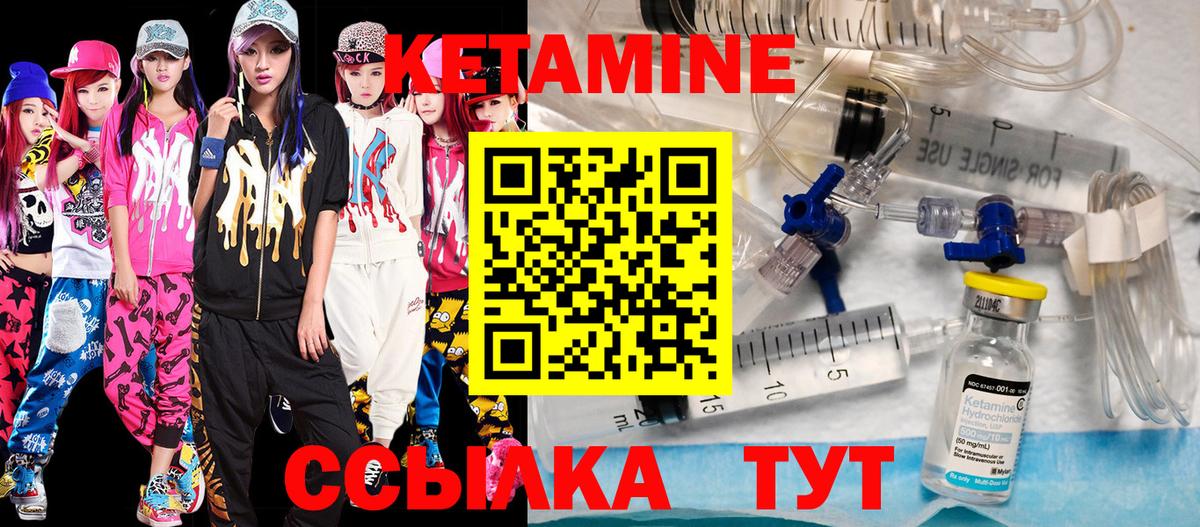 Кетамин ketamine  Вход с VPN  Кетамин VHQ  Балаково 