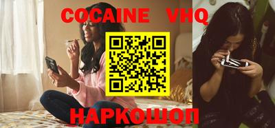 COCAINE Апшеронск