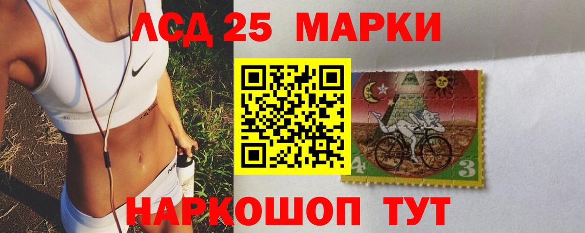 Лсд 25 экстази ecstasy Балаково