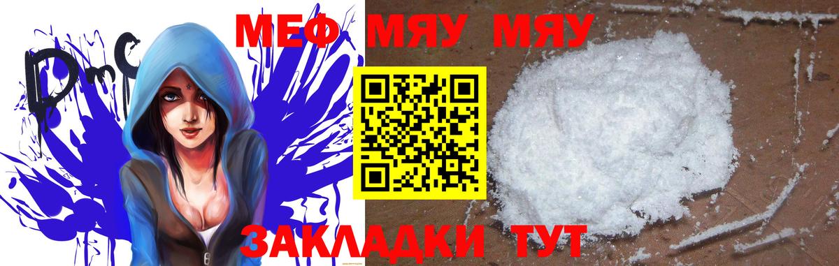 Балаково  Мефедрон mephedrone  Мефедрон  Вход с VPN 