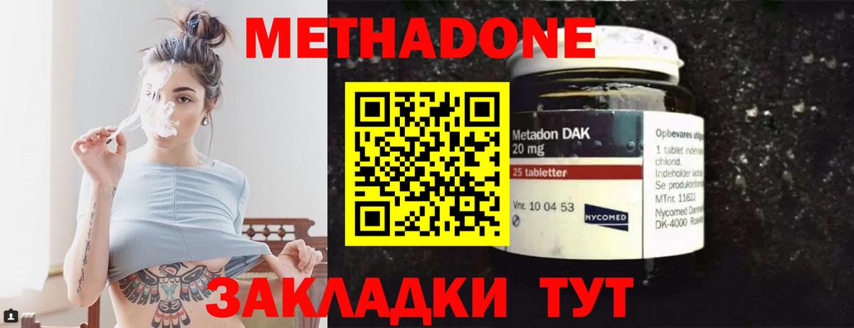 Балаково  Метадон белоснежный  Вход с VPN  Метадон белоснежный 