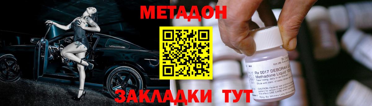 МЕТАДОН белоснежный Балаково