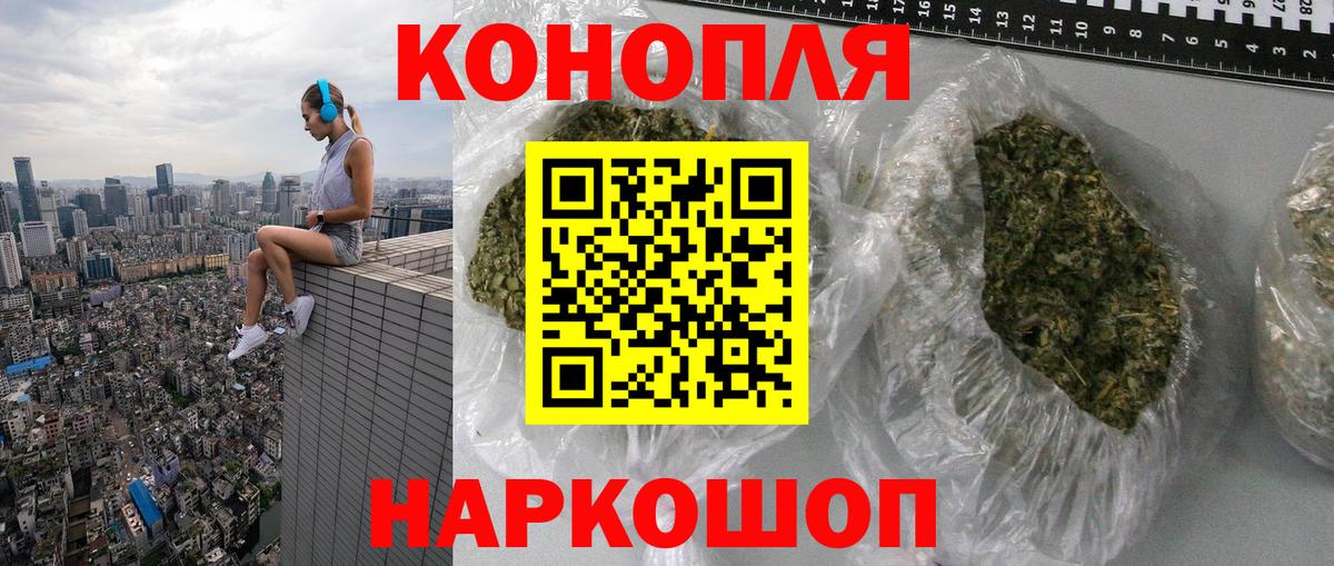 Марихуана конопля Балаково